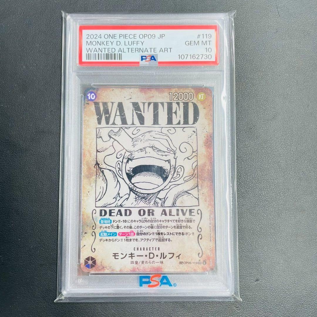 SP OP05-119 SEC モンキー・D・ルフィ 手配書 PSA10