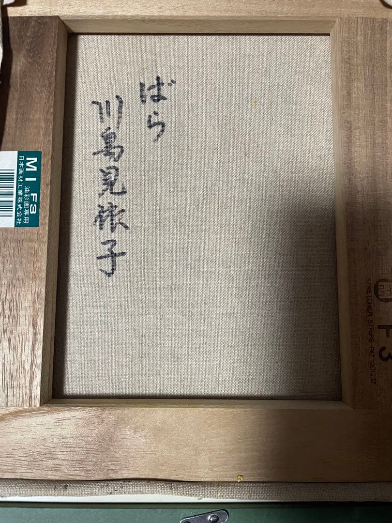 川島美依子|川島見依子|ばら|キャンバスに油彩 F3号|サイン有 - メルカリ