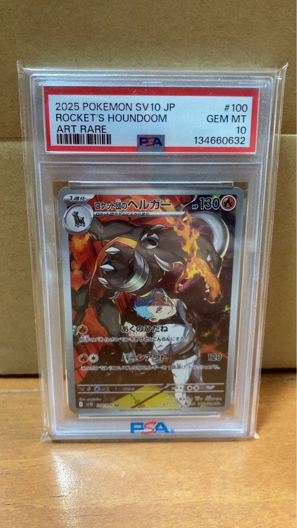 ロケット団のヘルガー AR PSA10 - メルカリ