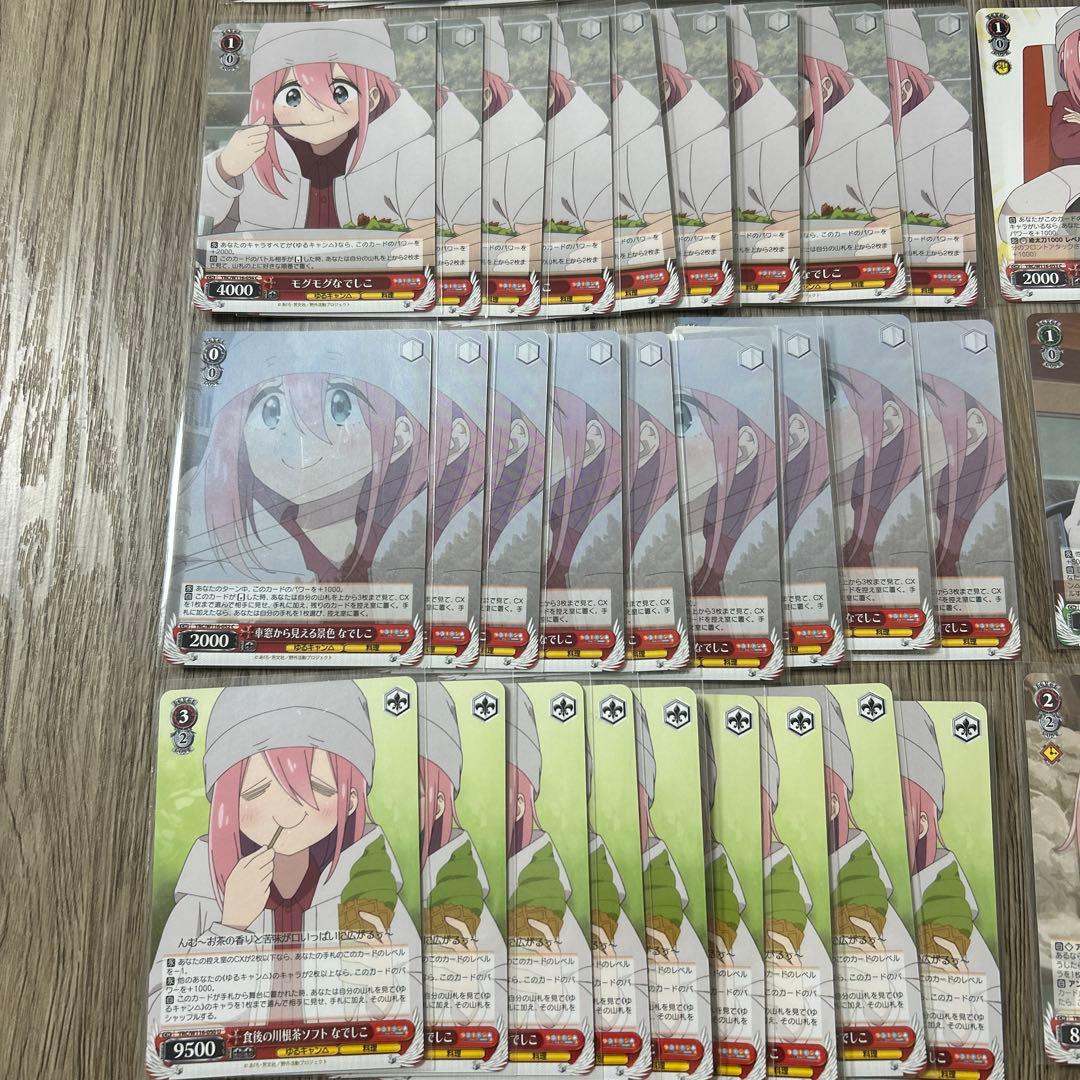 ヴァイスシュヴァルツ ゆるキャン なでしこ まとめ売り - メルカリ