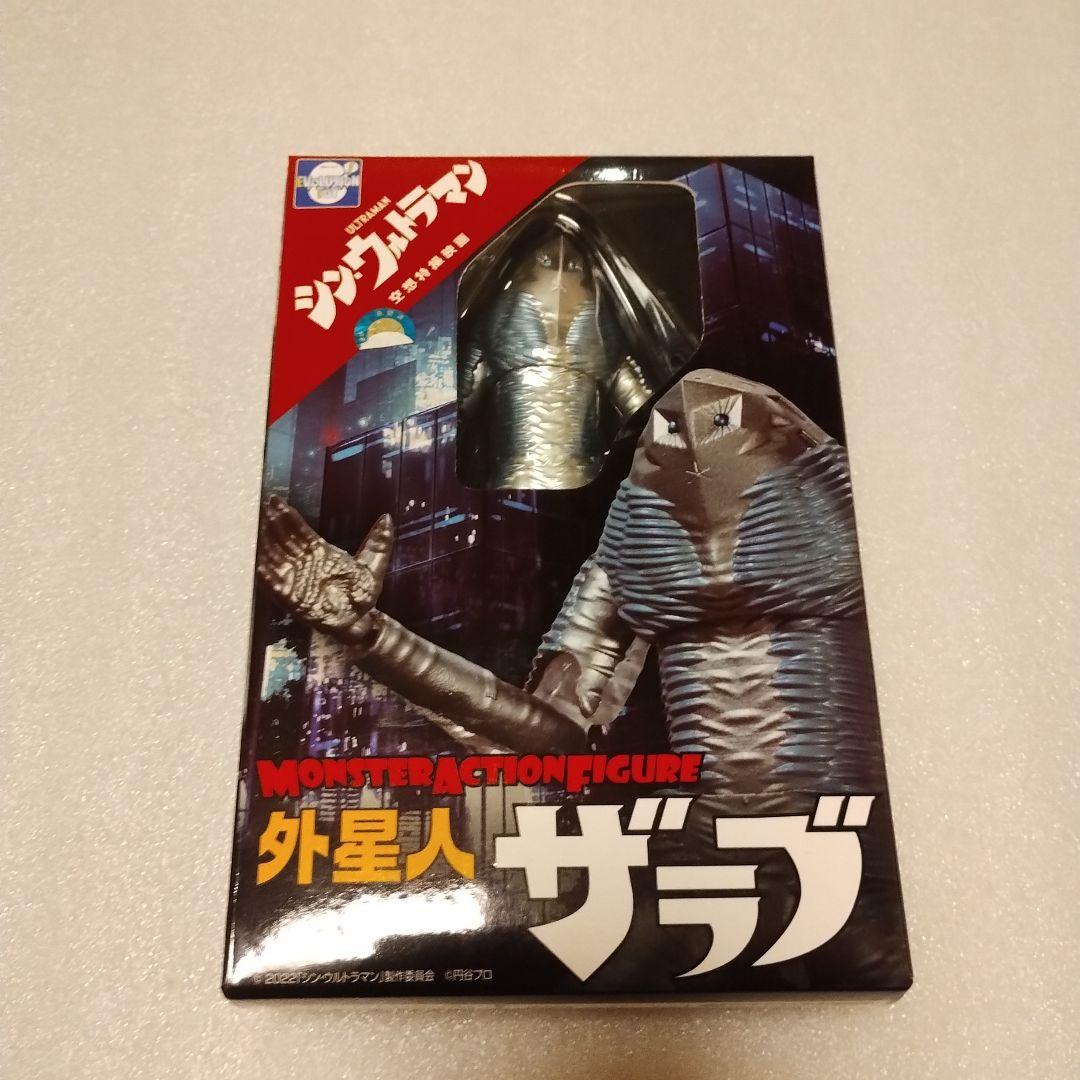 外星人 ザラブ　MAF モンスターアクションフィギュア　シン・ウルトラマン MAF 外星人ザラブ – SOOTANG HOBBY
