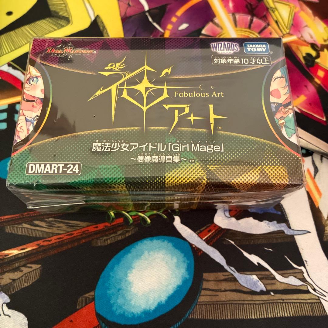 神アート 魔法少女アイドル「Girl Mage」 ～偶像魔導具集～ コンプセット デュエルマスターズ】神アート 「魔法少女アイドルGirl Mage～偶像魔導