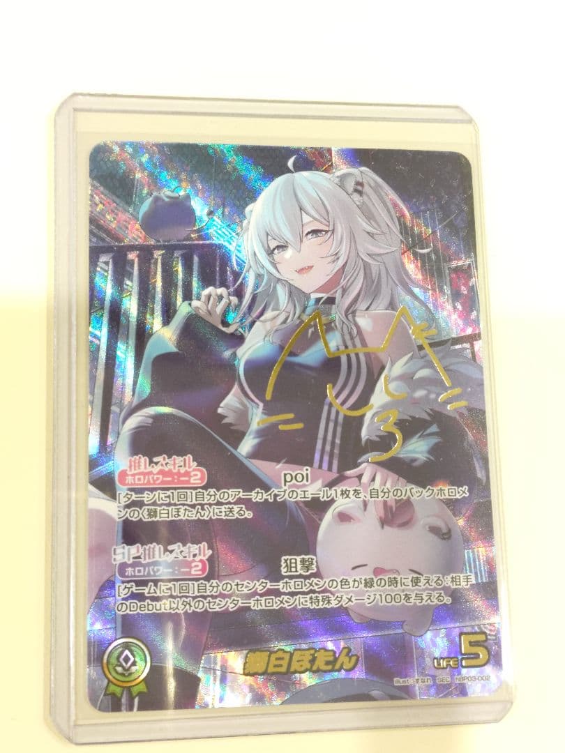 ホロカ エリートスパーク 獅白ぼたん sec サイン カード