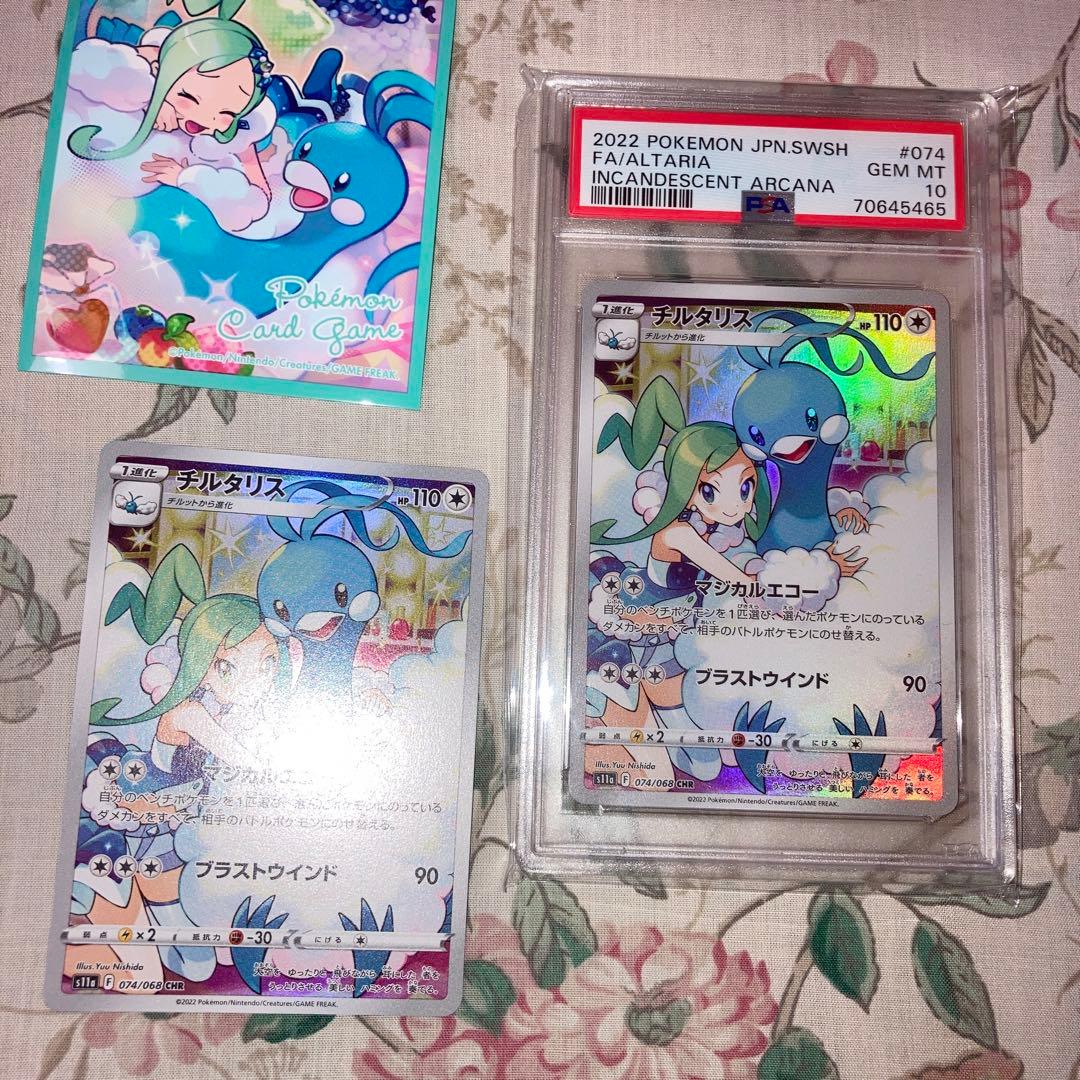 ポケカ】チルタリスCHR《PSA10》✨ルチアスリーブ入りチルタリスCHR