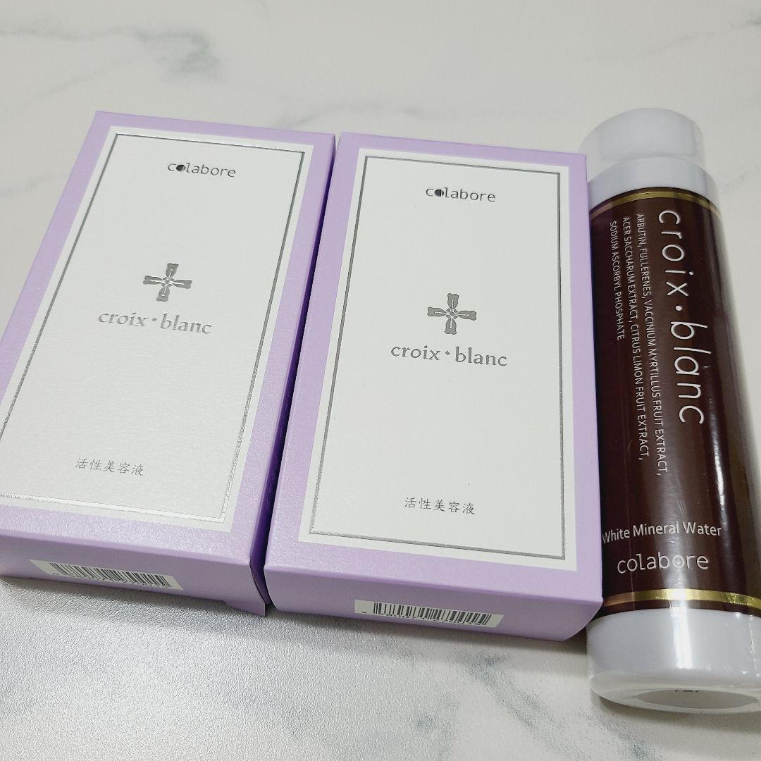 本日限定出品　クロワブラン　バイポーラアクアジェル、ホワイトミネラルウォーター