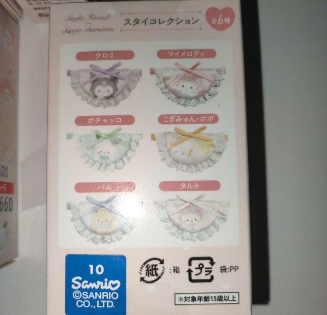 AWAZON-サンリオ ドンキ スタイ よだれ掛け マイメロ タルト スタイ
