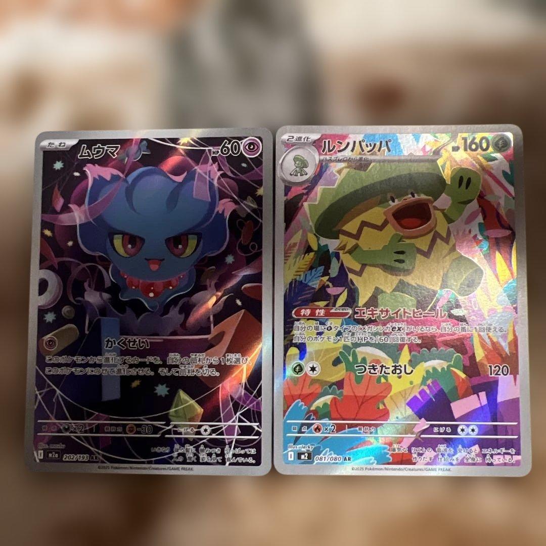 ポケモンカード AR メガドリームex インフェルノX - メルカリ