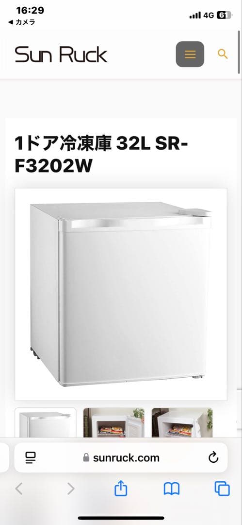 サンルックシリーズ1ドア冷凍庫32L新品未使用 SunRuck（サンルック） 公式 冷凍庫 小型 家庭用 1ドア コンパクト 32L