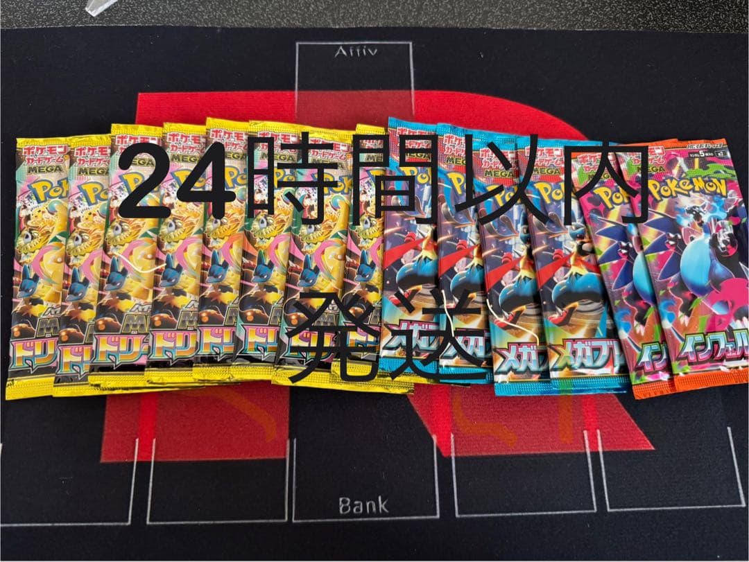 ポケモンカードゲーム メガドリームex メガブレイブ インフェルノx