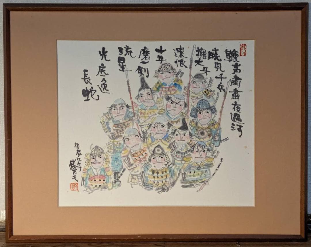 【真作】絵画　日本画　武者群像戯画　戦国武士の詩と筆墨画　武者絵　W179 月岡芳年 作 「一魁随筆 真田左ヱ門尉幸村（真田幸村）」（武者絵