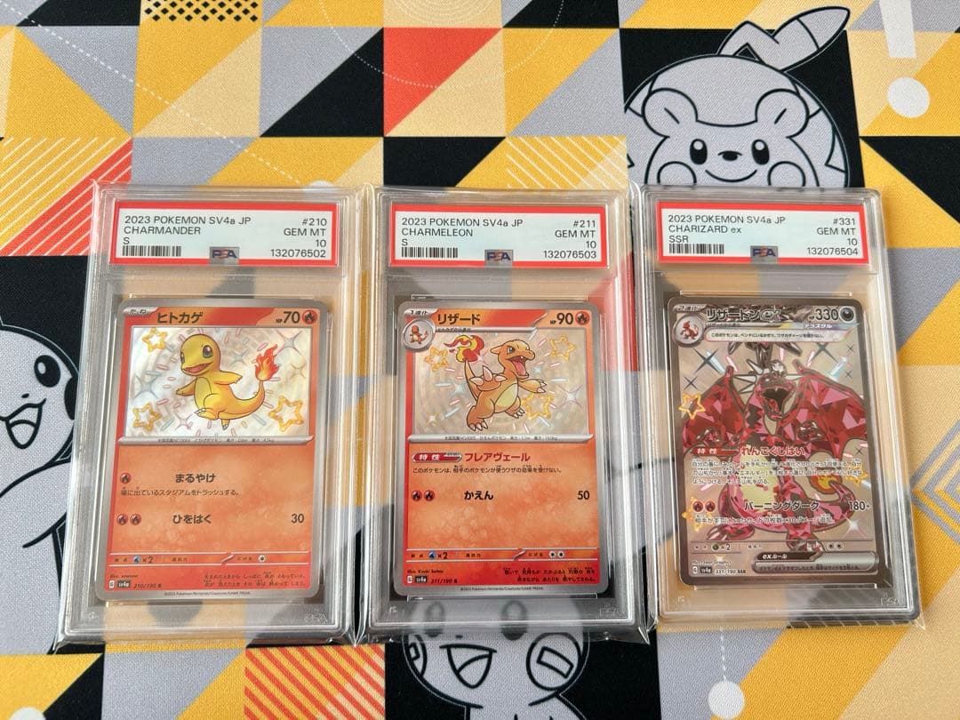 ヒトカゲ リザード リザードン s ssr psa103連番 PSA10 3連番】ヒトカゲAR リザードAR リザードンex SAR 151 PSA10 連番