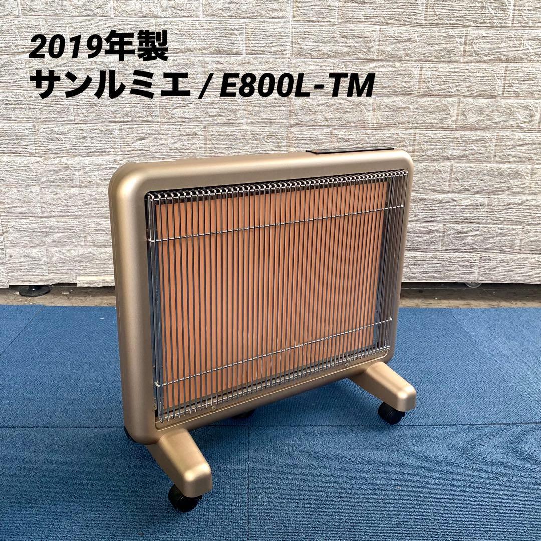 2019年製 E800L-TM サンルミエ タイマー付 遠赤外線暖房器 製品情報 | 日本遠赤外線株式会社 公式ページ