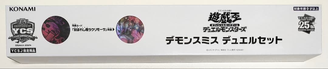 遊戯王 ycsj デュエルセット 刻まれし魔ラクリモーサ ウルトラパラレル