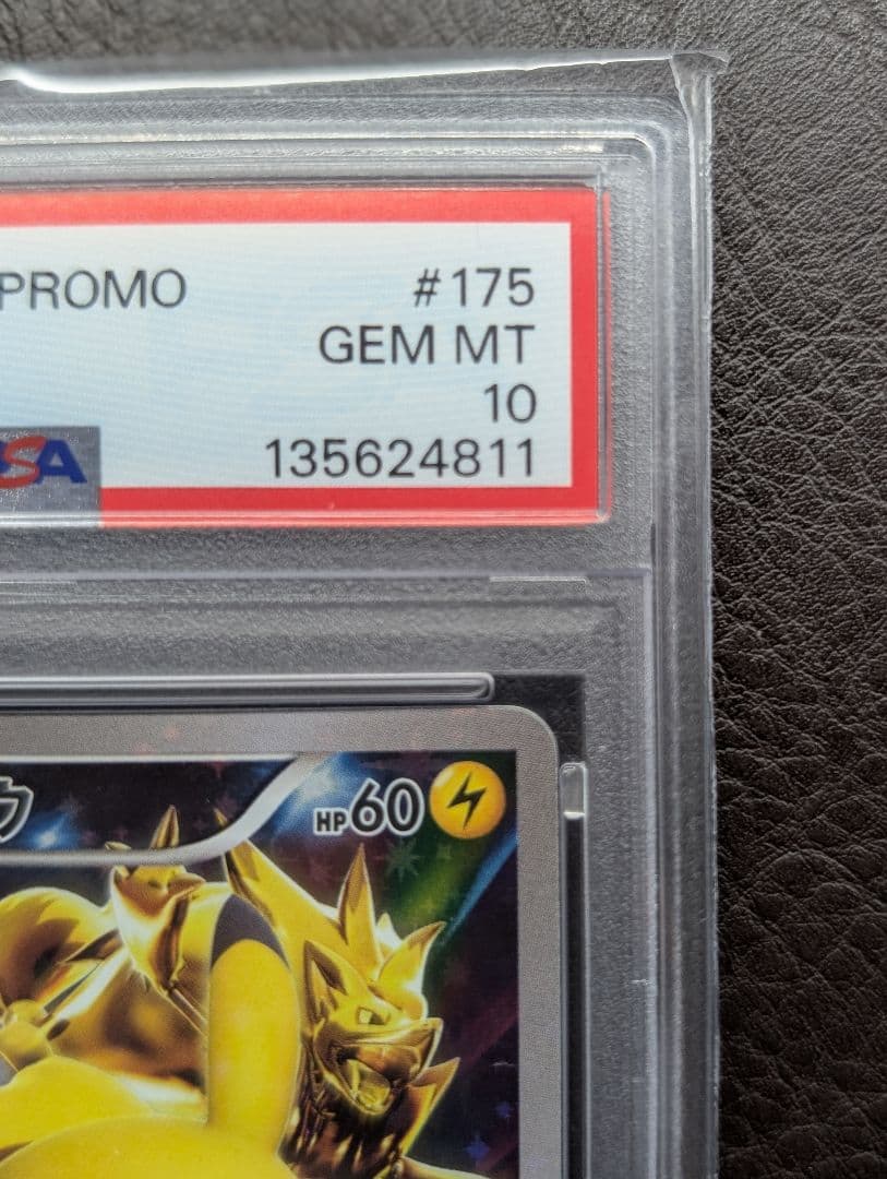 PSA10】ピカチュウ バトルフェスタ2015 プロモ 175/XY-P - メルカリ