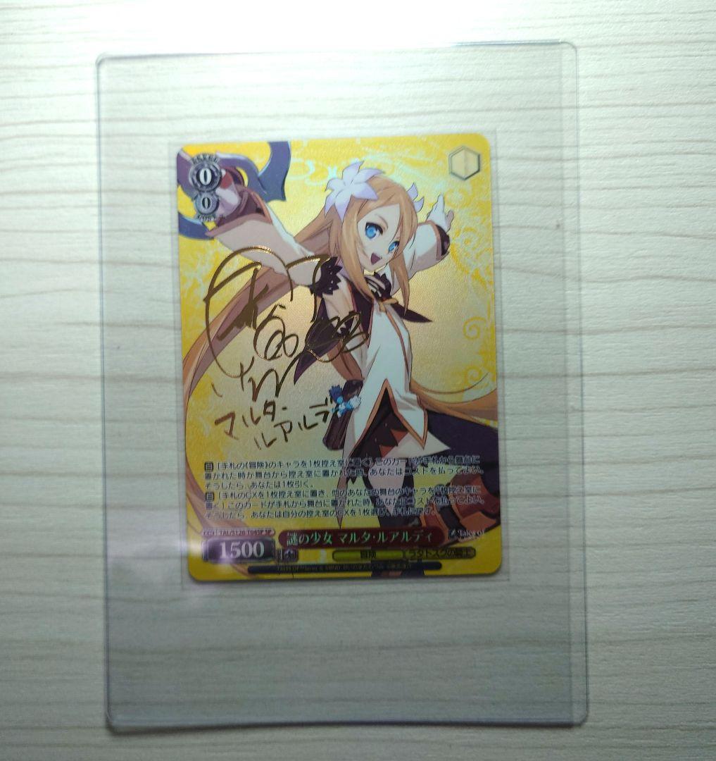 ヴァイスシュヴァルツ　テイルズ　謎の少女 マルタ・ルアルディ SP 1枚　サイン