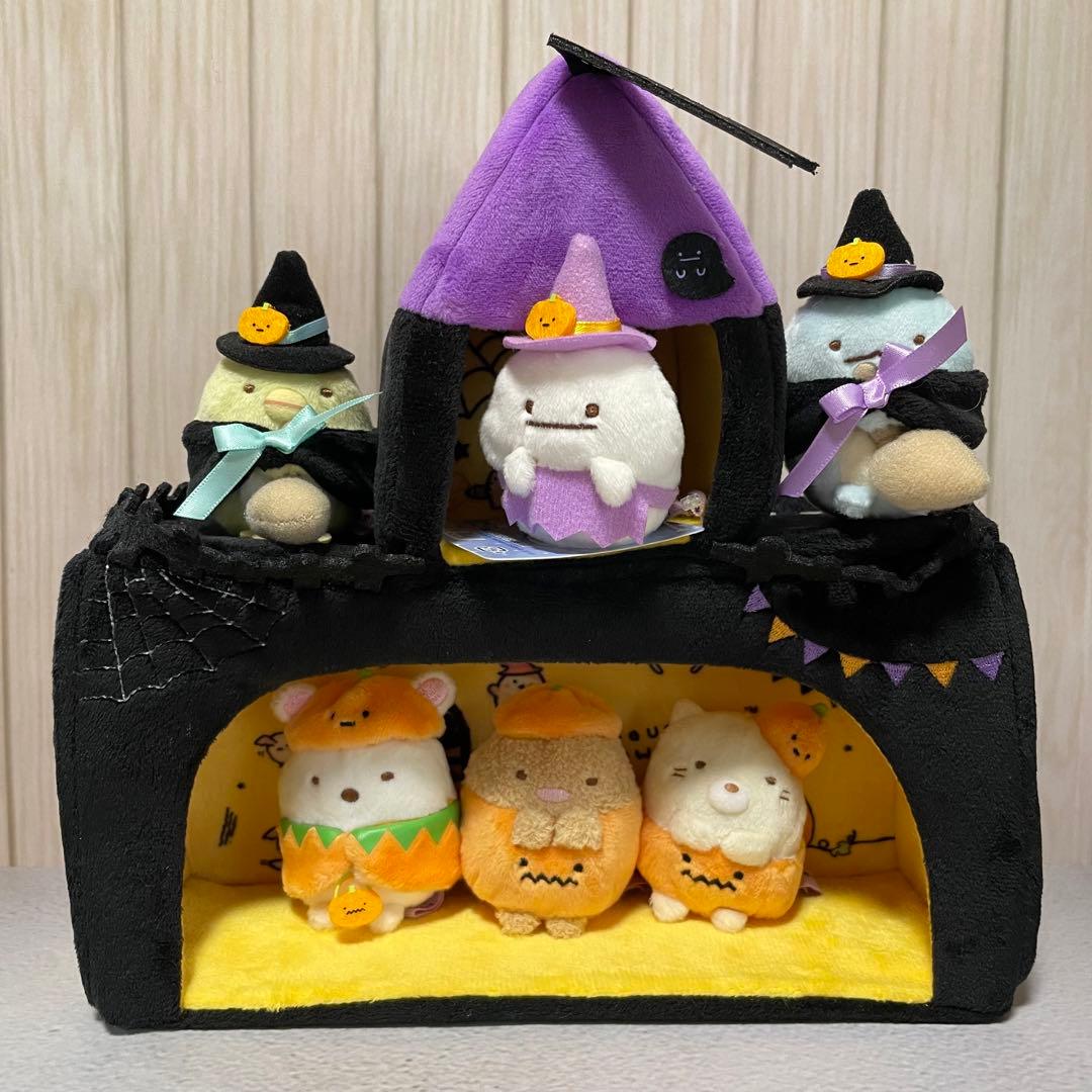 すみっコぐらし　ハロウィンすみっコ城