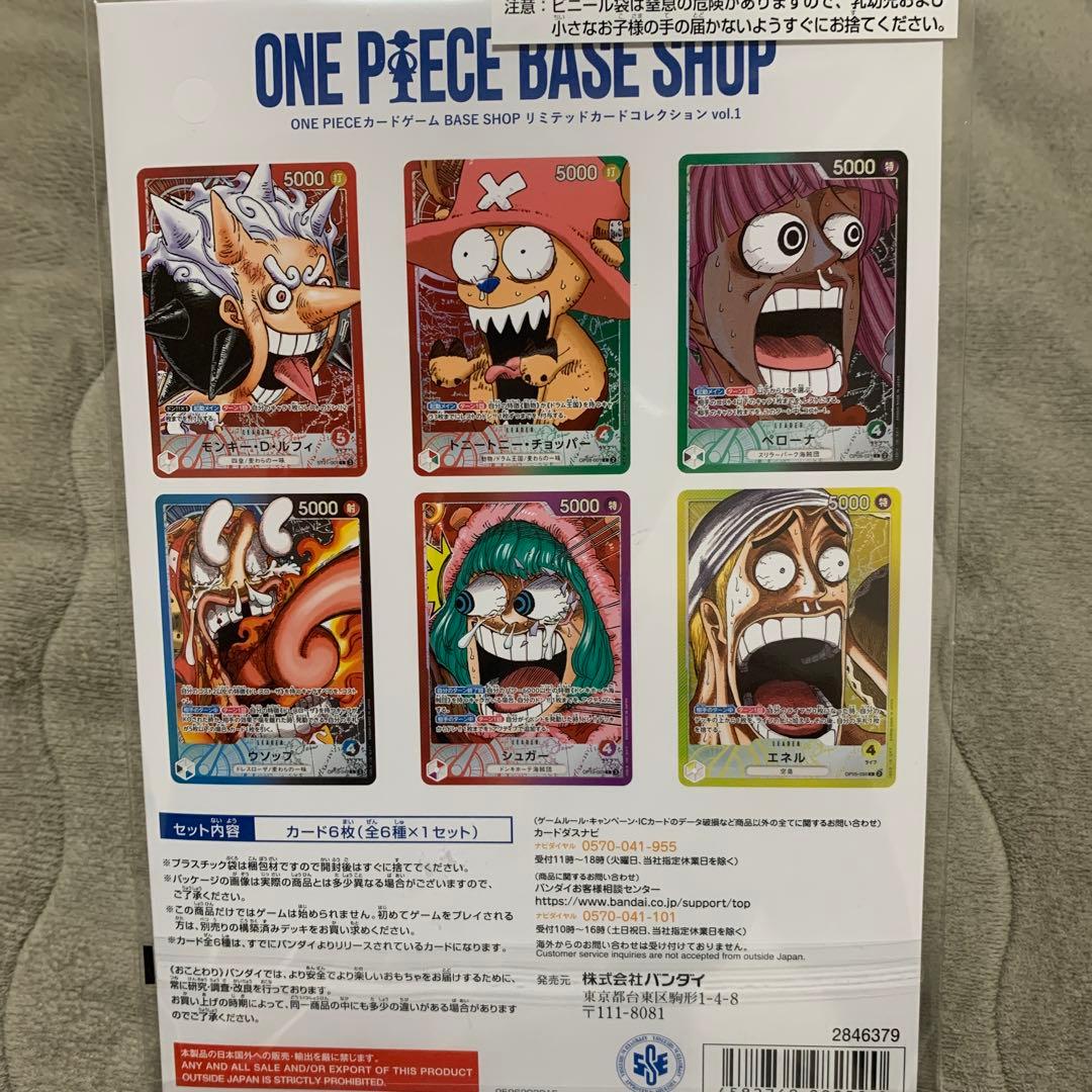 新品】BASEリミテッドカードコレクション '25プレミアムカード