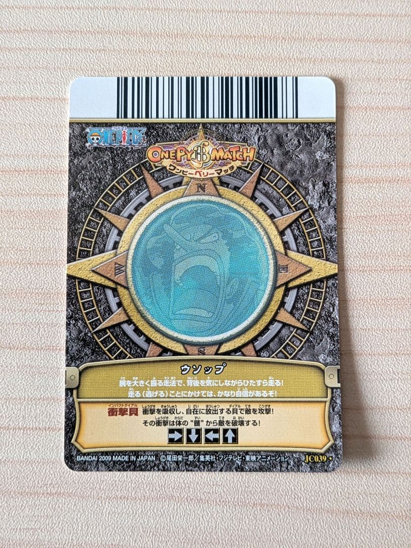 ワンピーベリーマッチ メモリアルマッチシート2 サンジ ゾロ ウソップ