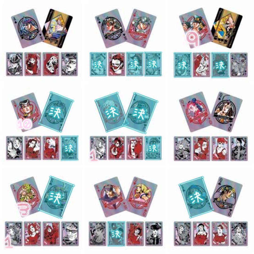 ジョジョ オーロラトランプ 纏め売り