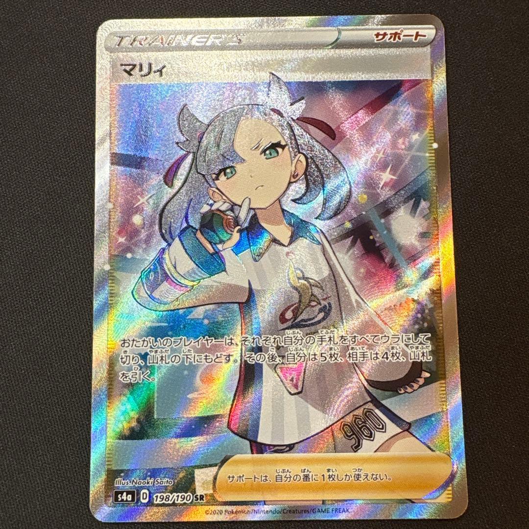 【ポケカ】　ポケモンカードゲーム　マリィ　【ＳＲ】