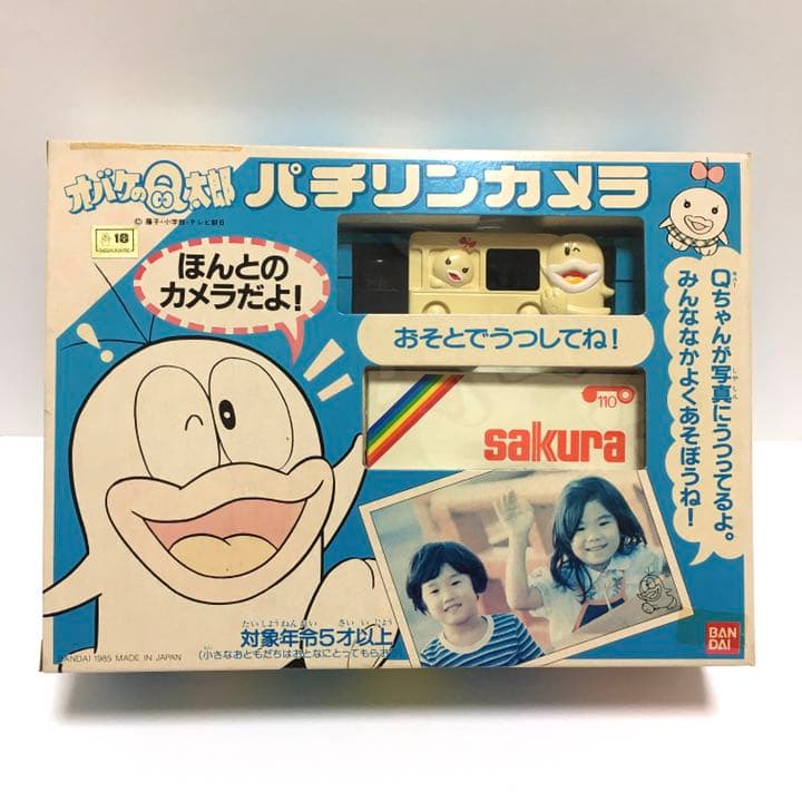 激レア！オバケのQ太郎　藤子不二雄　昭和レトロ　オバQ パチリンカメラ