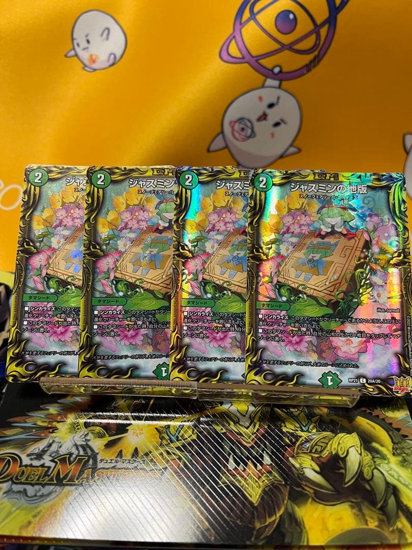 ジャスミンの地版a