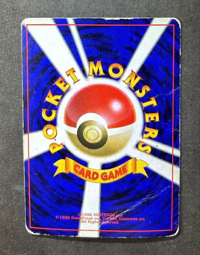 渦巻きホロ】旧裏 リザードン ☆ 第1弾拡張パック ポケモンカード