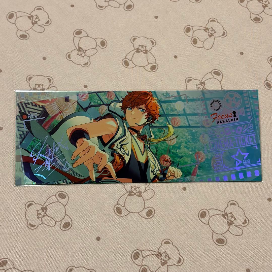 あんスタ 天城一彩 中国 観覧記念チケット ホロチケ - メルカリ