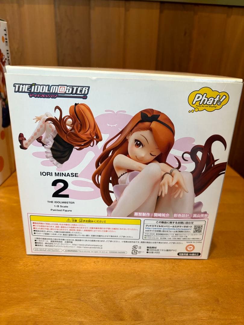 アイドルマスター フィギュア 高槻やよい 水瀬伊織 1/8 ファット