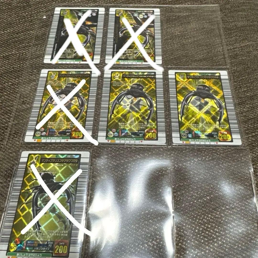 希少ムシキング　マンディブラリスフタマタクワガタ　金レア