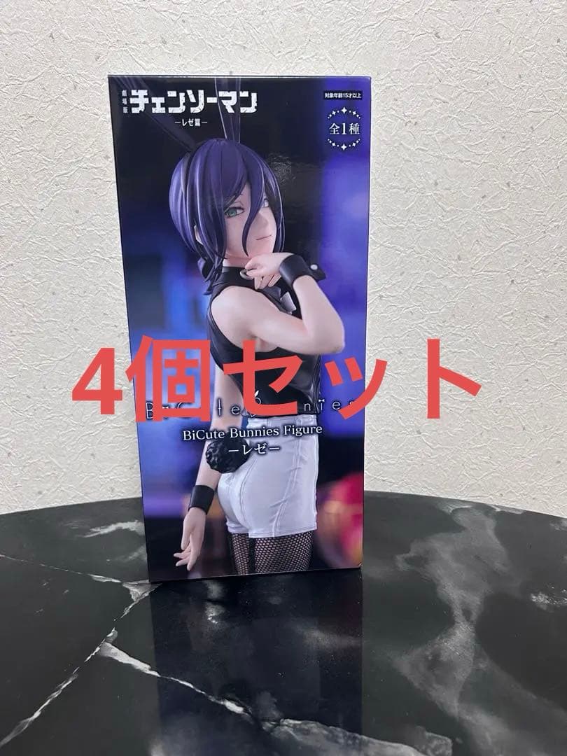チェンソーマンレゼ BiCute BunniesFigure 4個セット