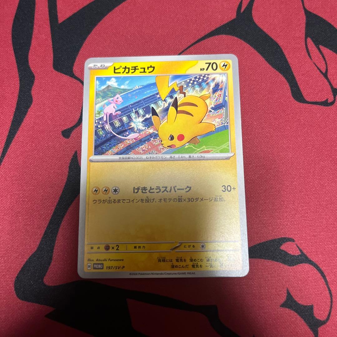 げきとうスパーク ピカチュウ ミュウ - メルカリ