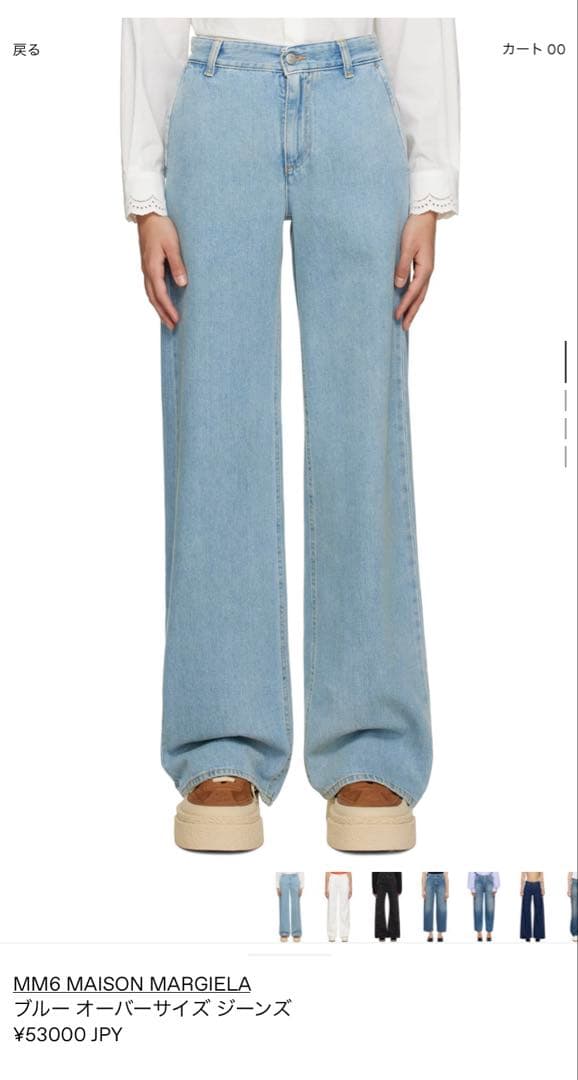 MM6 MAISON MARGIELA ブルーオーバーサイズジーンズ