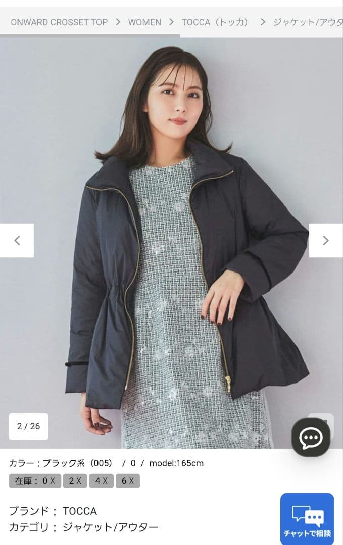 新品未使用タグ付き　TOCCA ブラック ダウンジャケット