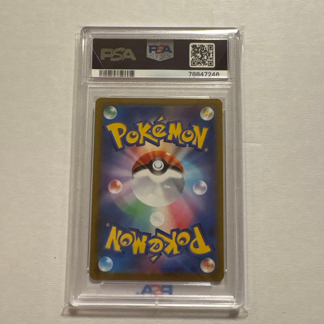 PSA10】ふりそで SR 白熱のアルカナ ポケモンカード - メルカリ