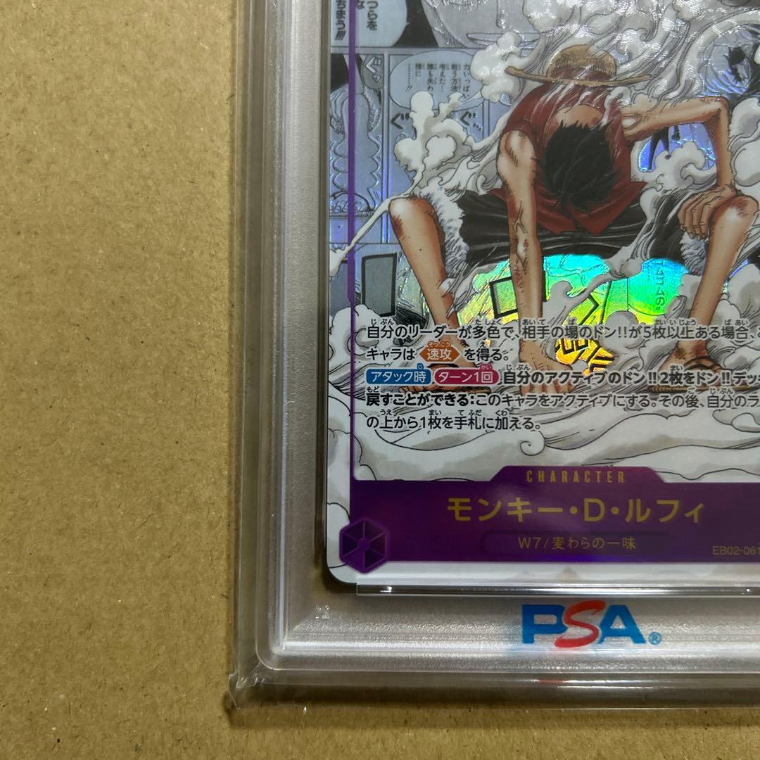 ルフィ SEC スーパーパラレル コミパラpsa10 ギア2 89274 - メルカリ