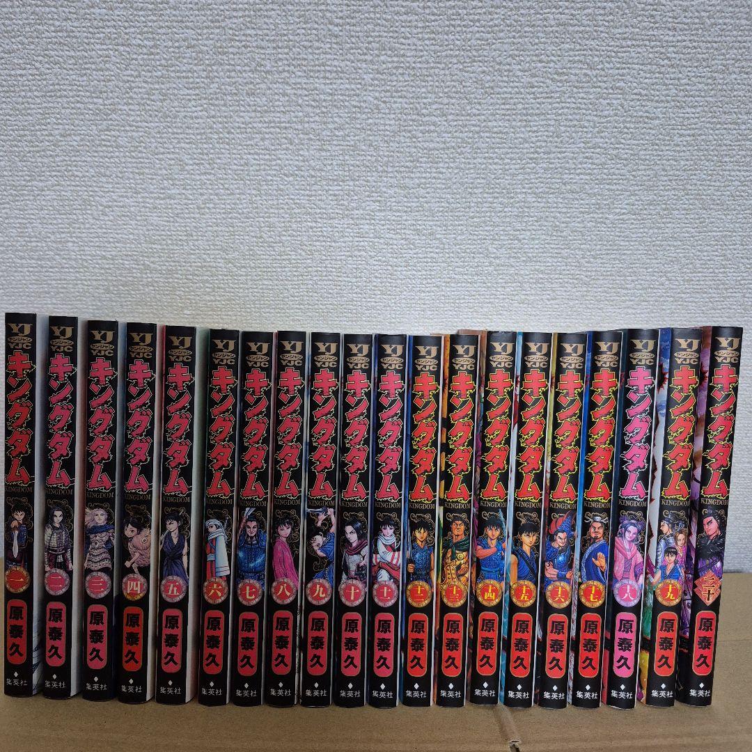 キングダム　1~7７巻　全巻セット