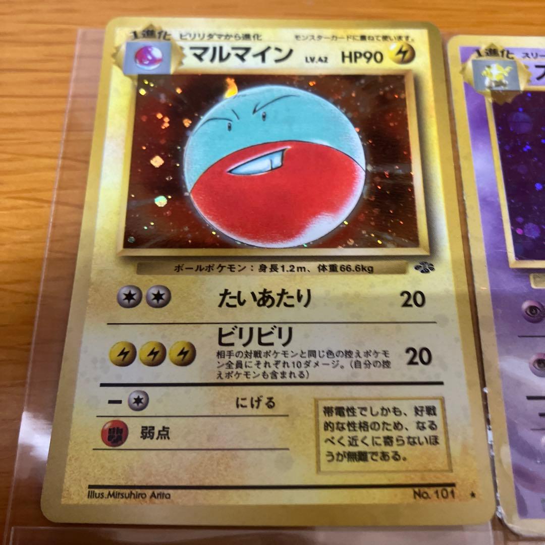 人気ポケモンカードまとめ売り旧裏 コイキング わるい ナツメ ジム