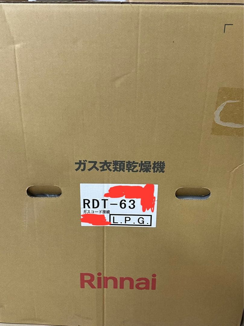 Rinnai ガス式衣類乾燥機 RDT-63