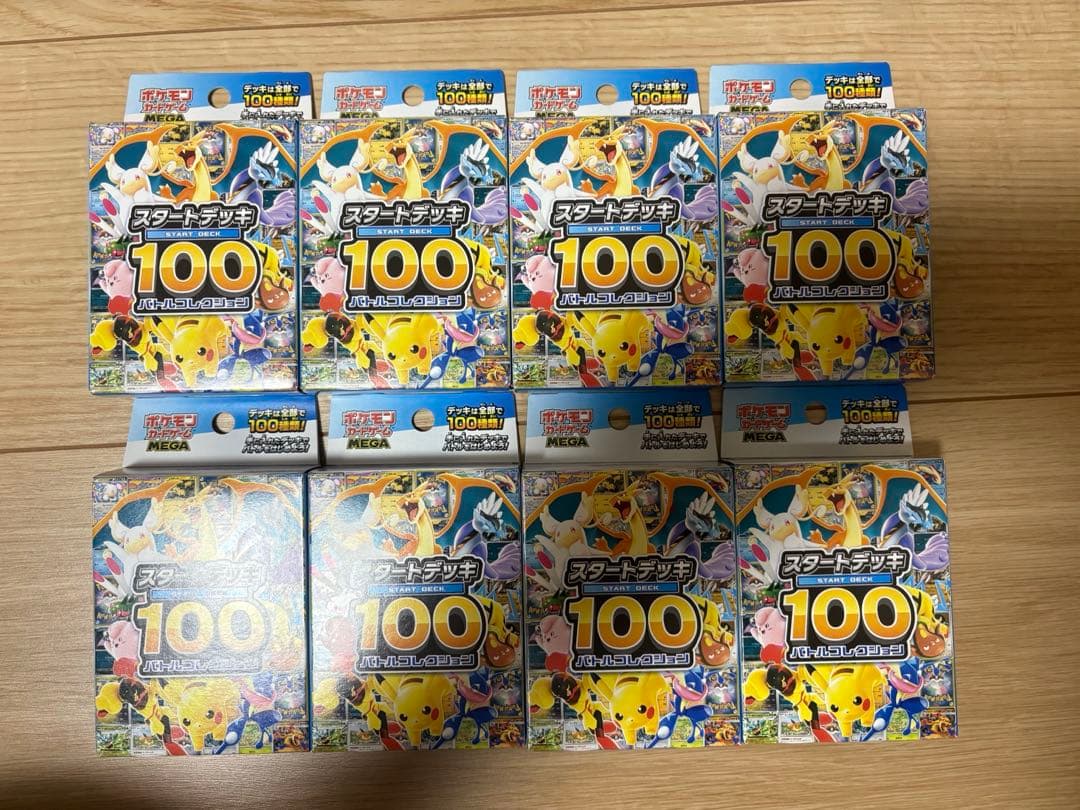 スタートデッキ100 バトルコレクション 未開封 ×8