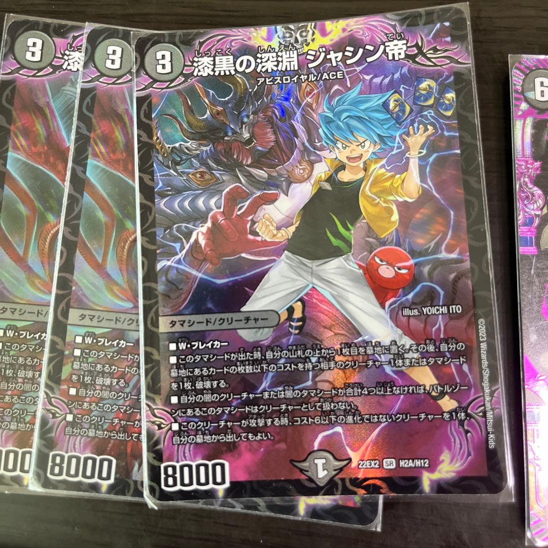 デュエマ アビスデッキ 40枚 - メルカリ