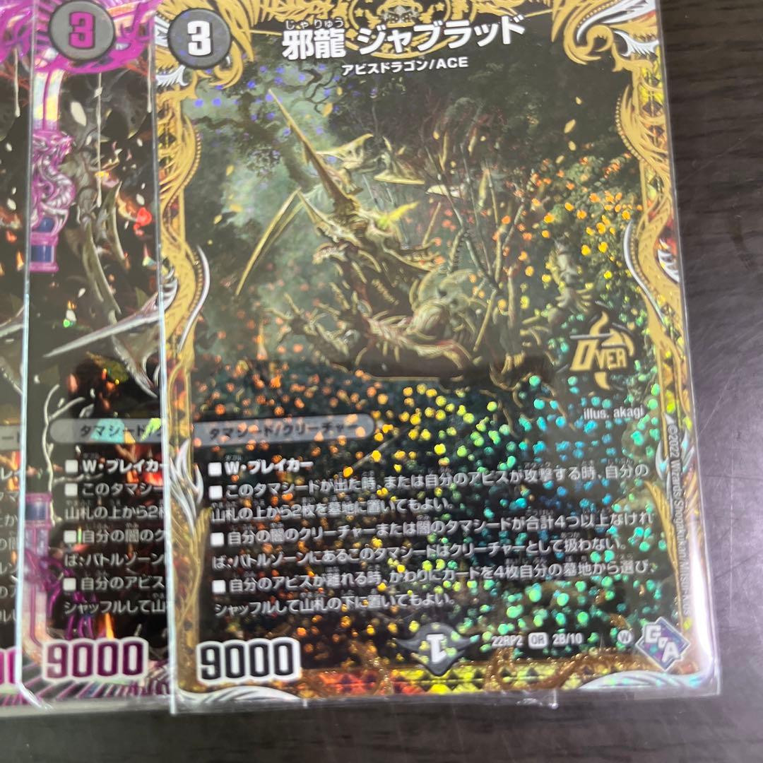 デュエマ アビスデッキ 40枚 - メルカリ