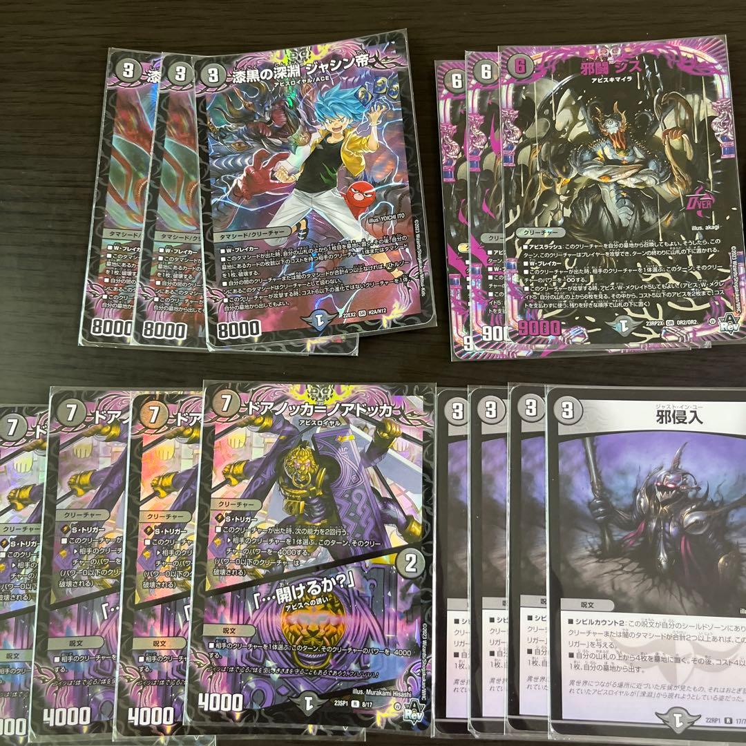 デュエマ アビスデッキ 40枚 - メルカリ