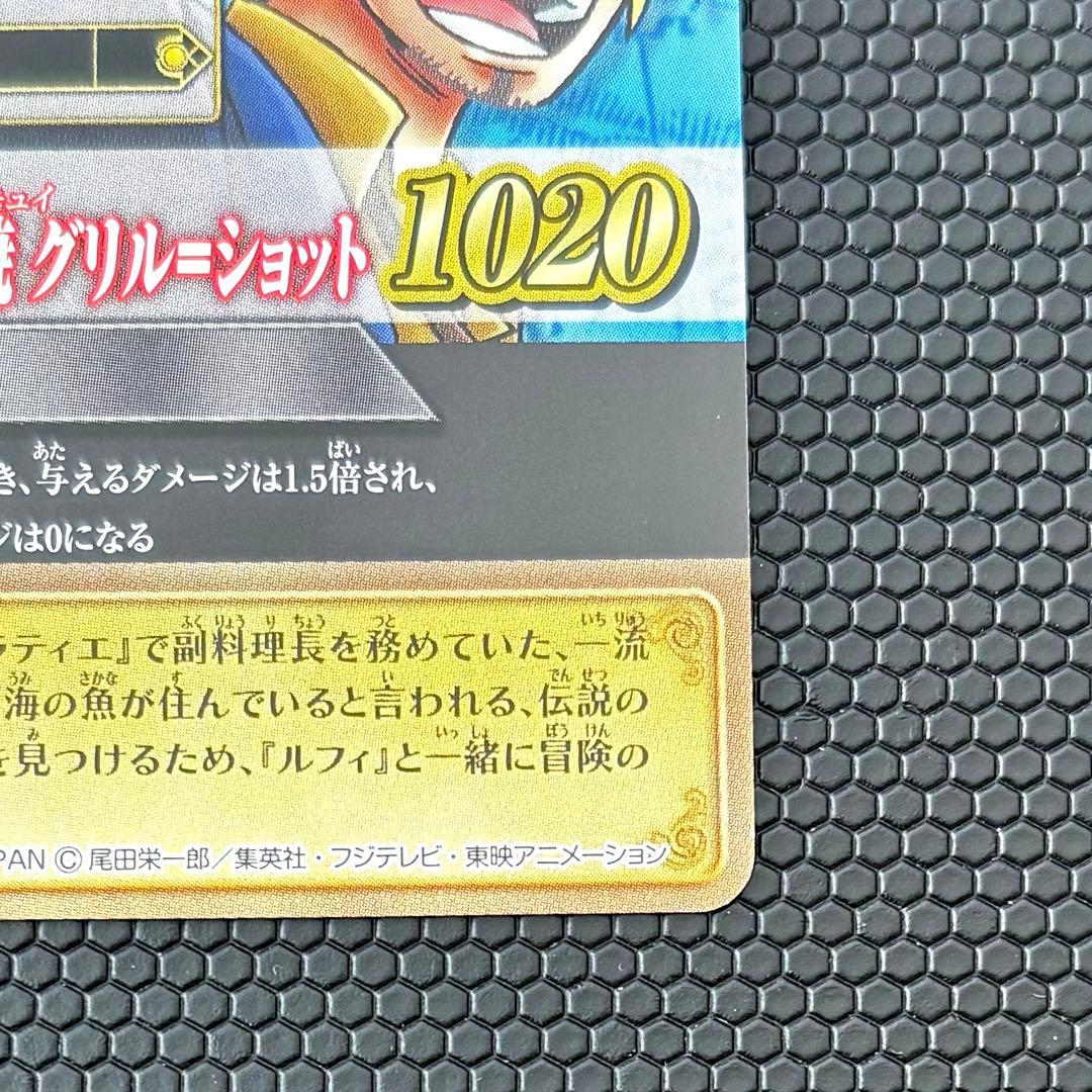 ワンピース サンジ ワンピーベリーマッチアイシー IC-S03 PR - メルカリ