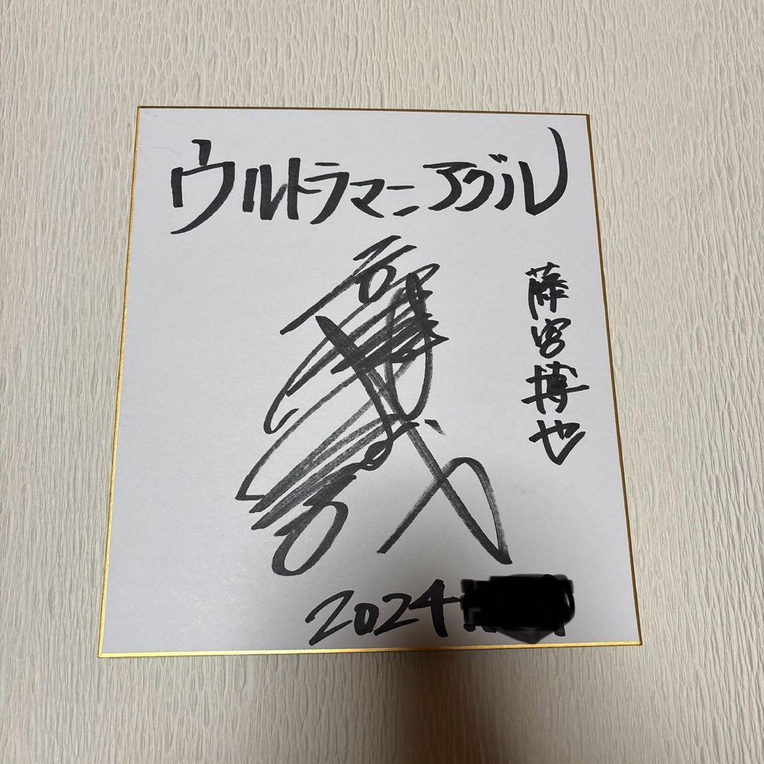 ウルトラマンアグル　高野八誠直筆サイン色紙