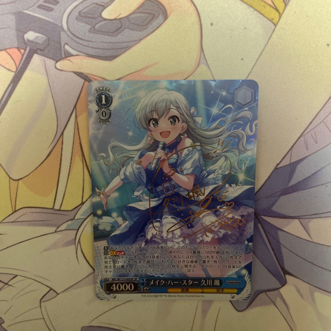 メイクハースター　久川颯　sp SP メイク ハースター 久川颯(サイン入り) PSA10 - メルカリ
