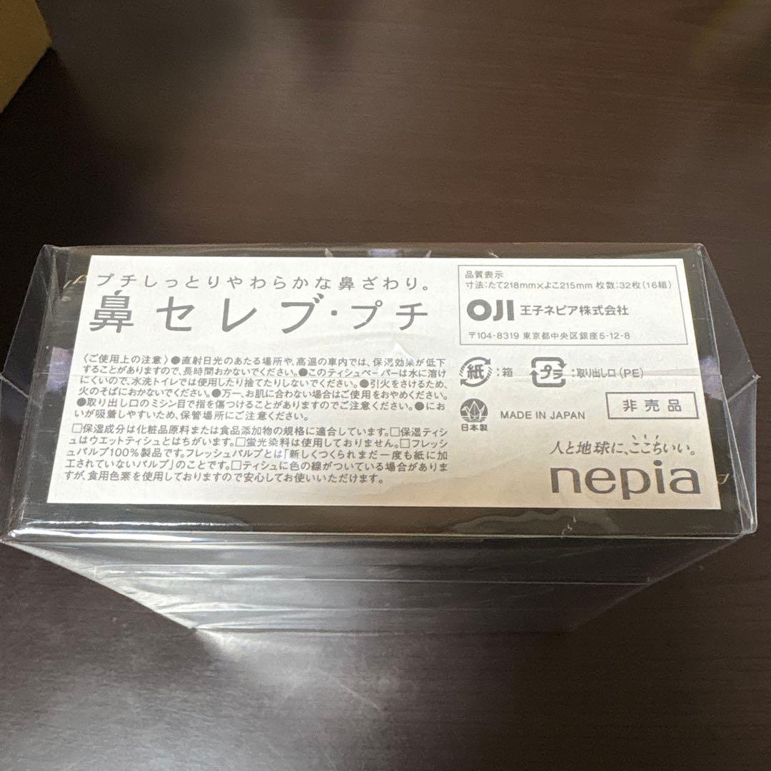 鼻セレブ プチ 華麗なる名馬デザイン - メルカリ
