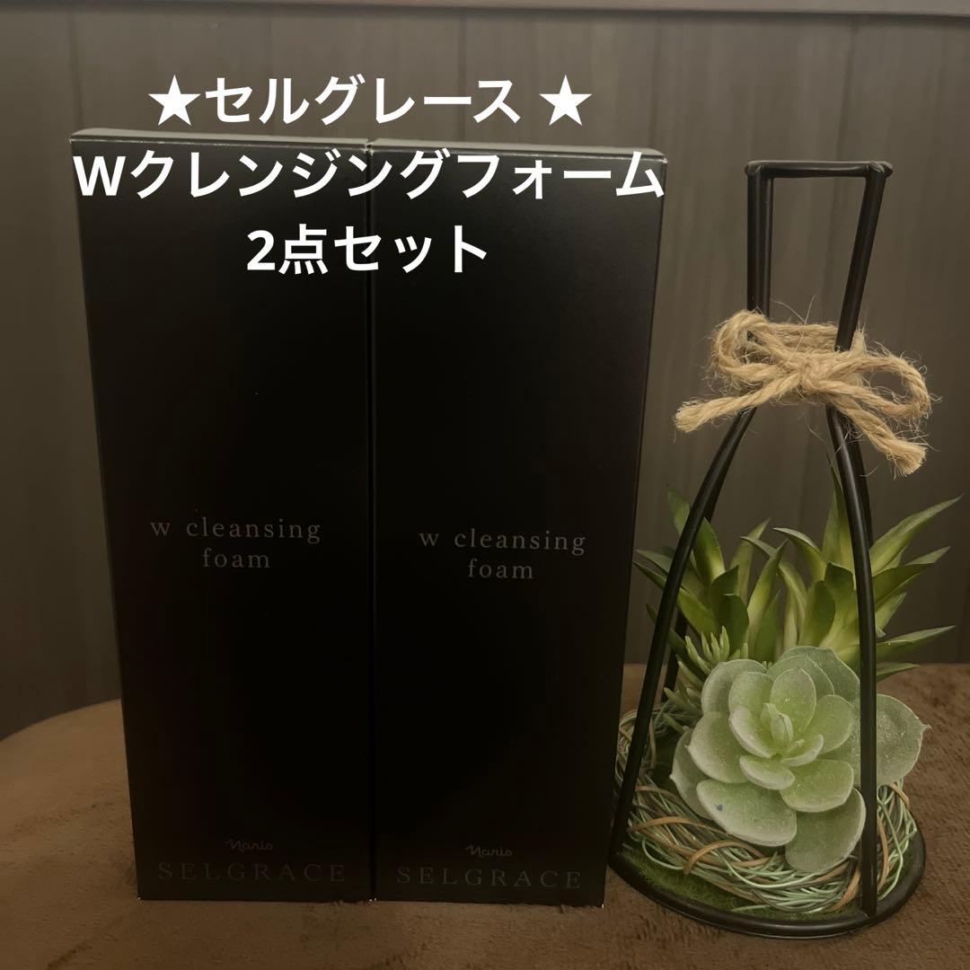 ナリスセルグレースクレンジングフォーム2点セット Wクレンジング フォーム(通常購入): シリーズから探す / ナリス