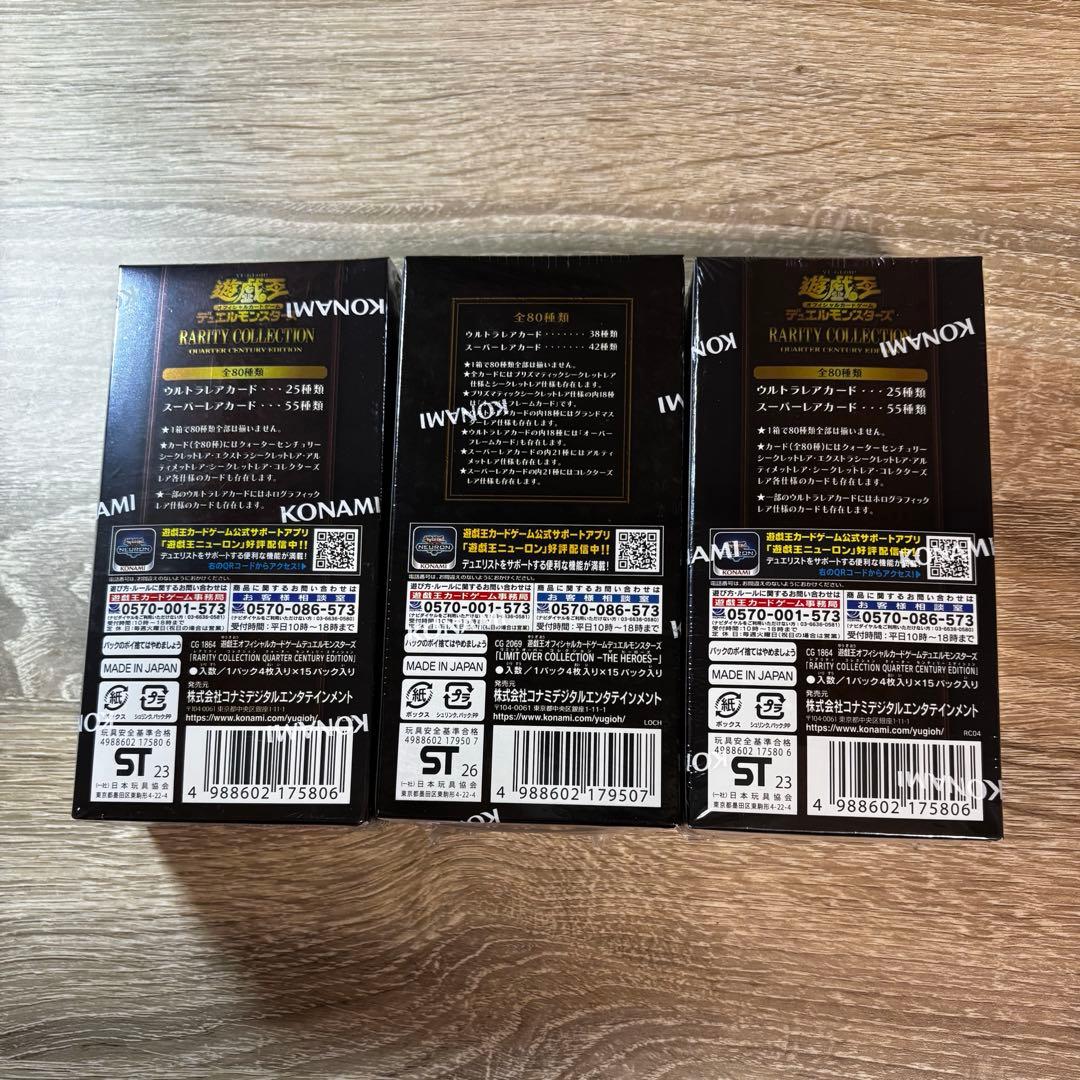 未開封】遊戯王 3BOX シュリンク付き まとめ売り - メルカリ