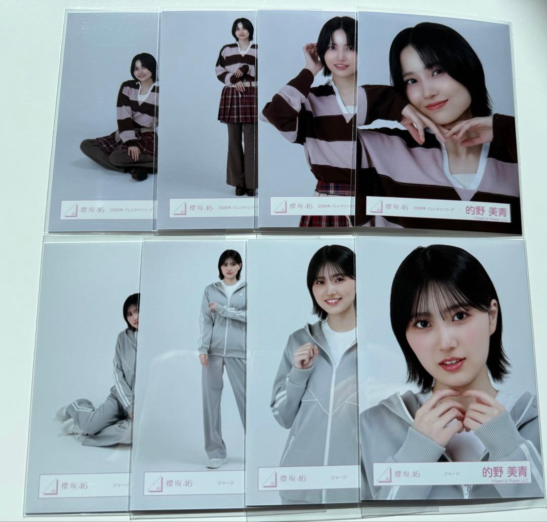櫻坂46 2026 バレンタイン ジャージ 生写真 8種コンプ 的野美青 - メルカリ